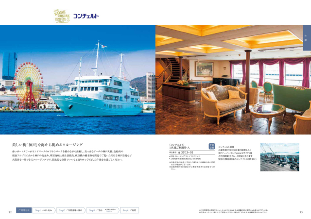 カタログギフト　ティアラ