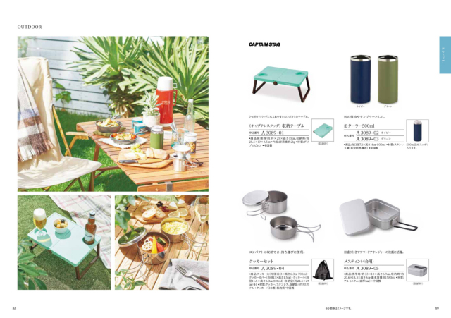 カタログギフト　ティアラ