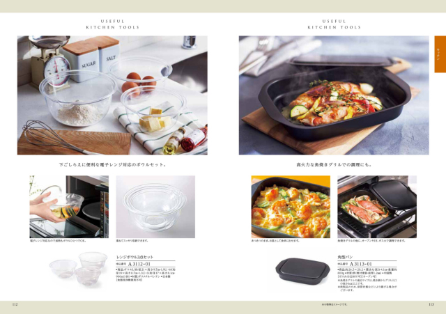 カタログギフト　ティアラ