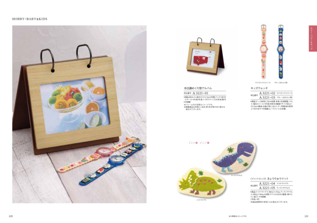 カタログギフト　ティアラ