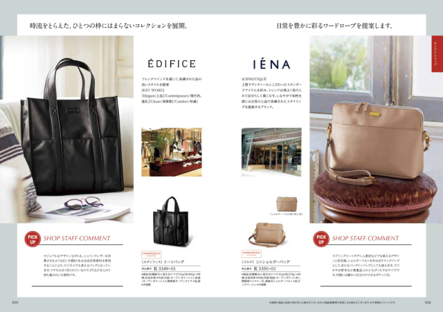 カタログギフト　ティアラ