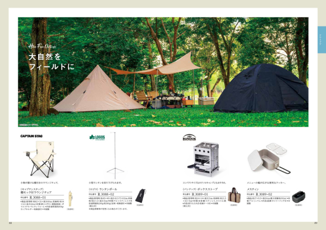 カタログギフト　ティアラ