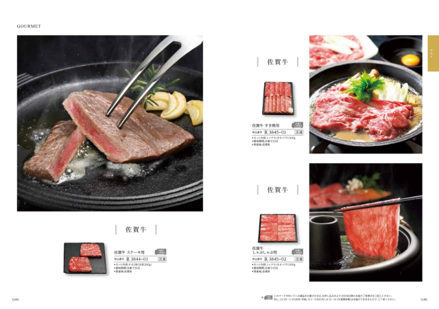 カタログギフト　ティアラ