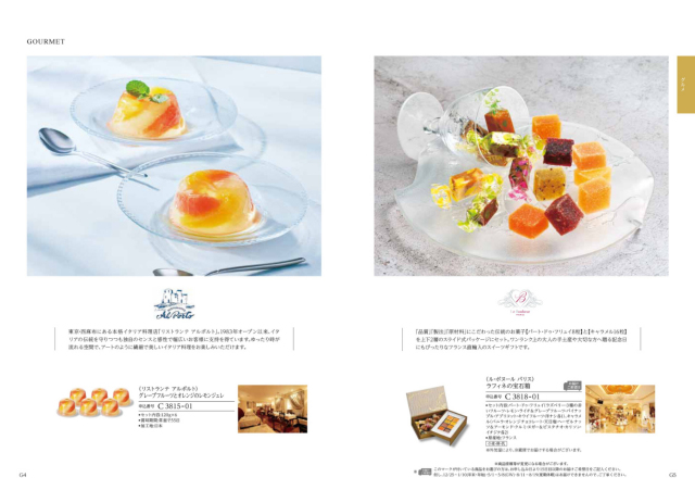 カタログギフト　ティアラ