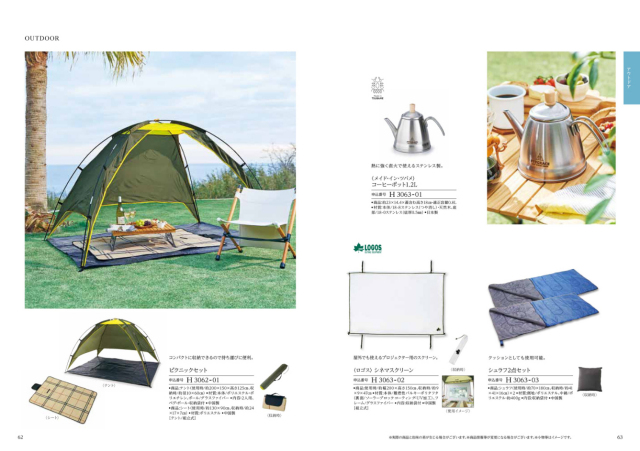 カタログギフト　ティアラ