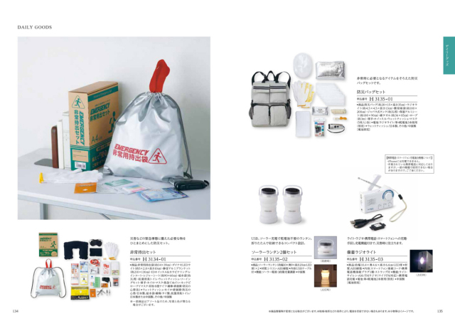 カタログギフト　ティアラ