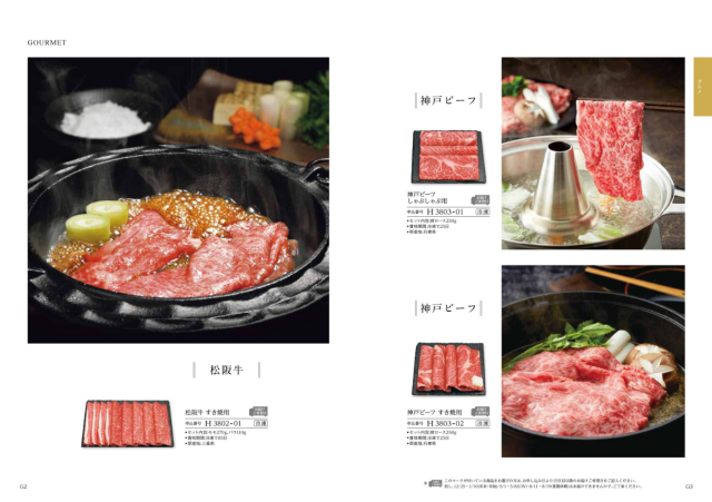 カタログギフト　ティアラ