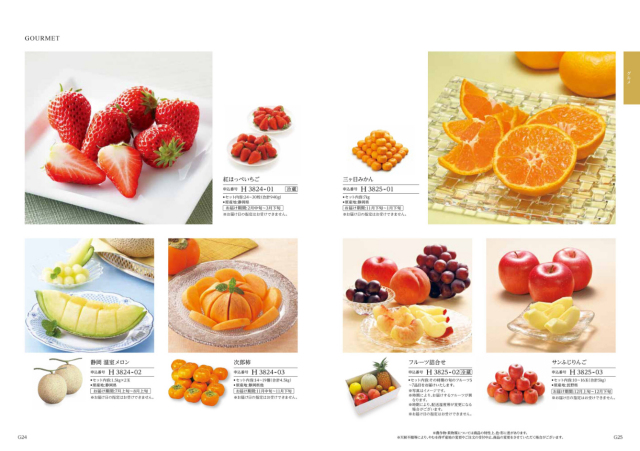 カタログギフト　ティアラ