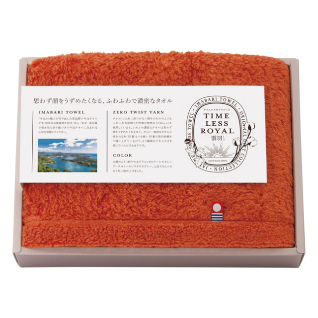 タイムレスロイヤル雲羽（くう）　今治　フェイスタオル　No.25