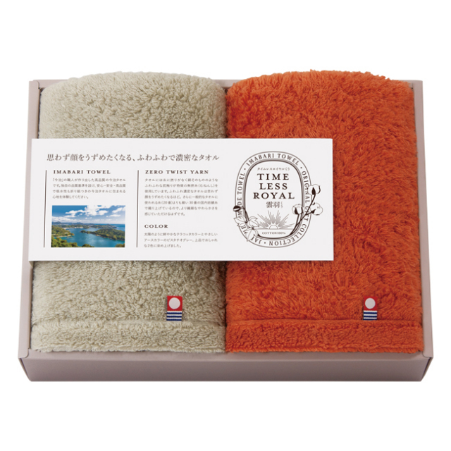 タイムレスロイヤル雲羽（くう）　今治　フェイスタオル2Pセット　No.50