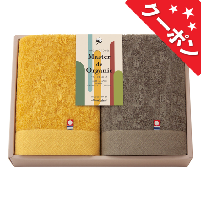 マスタードオーガニック　今治　フェイスタオル2Pセット　No.40【割引きクーポン対象】｜出産祝いお返しおすすめ｜