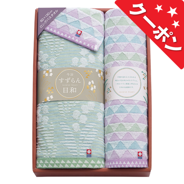 クーポン商品