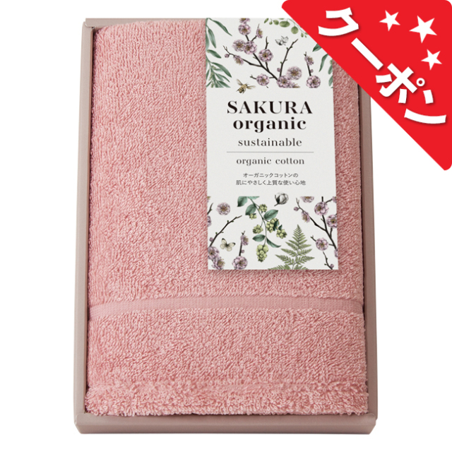 クーポン用サムネイル