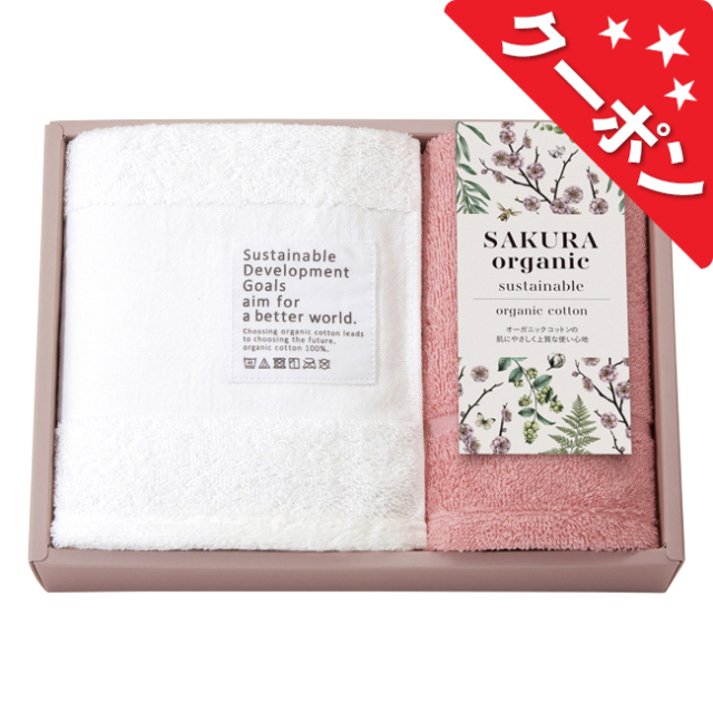 クーポン用サムネイル