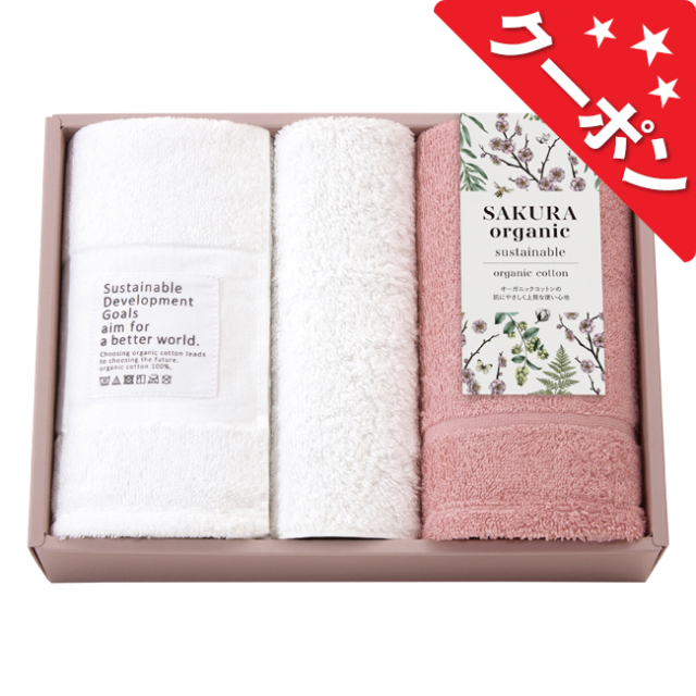 クーポン用サムネイル