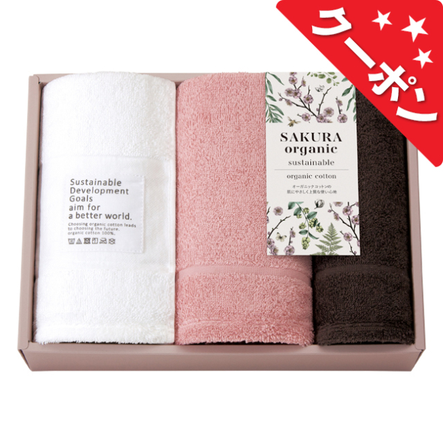 クーポン用サムネイル