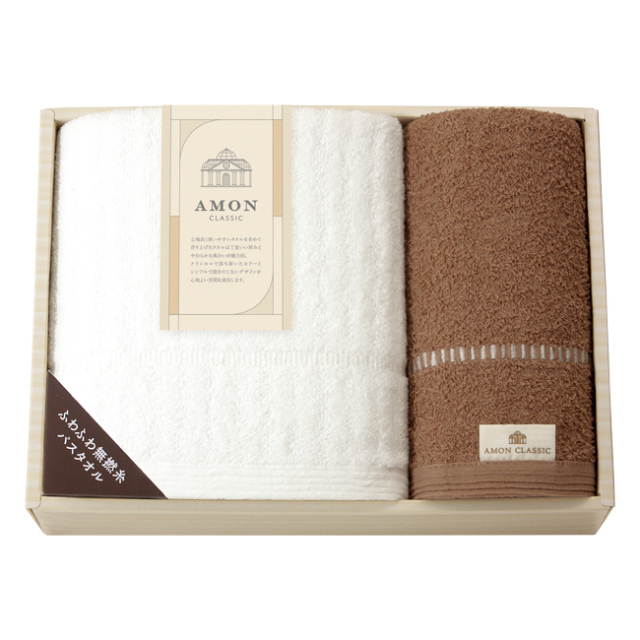 アモンクラシック　-やわらかコットン-　バス・フェイスタオルセット　No.25