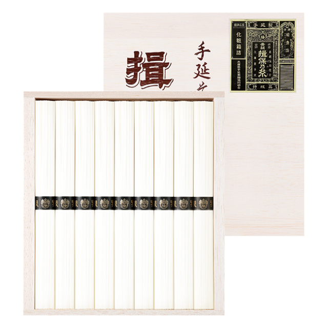 揖保乃糸　No.20