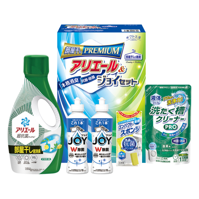 ギフト工房　アリエール部屋干し＆ジョイセット　No.20