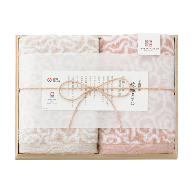今治謹製　紋織タオル　フェイスタオル2P　No.20　（ピンク）
