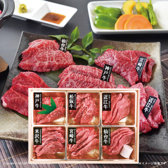 6大ブランド和牛食べ比べ焼肉用　No.100