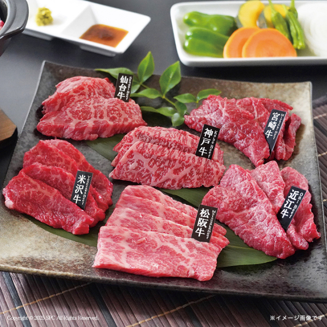 6大ブランド和牛食べ比べ焼肉用　No.100