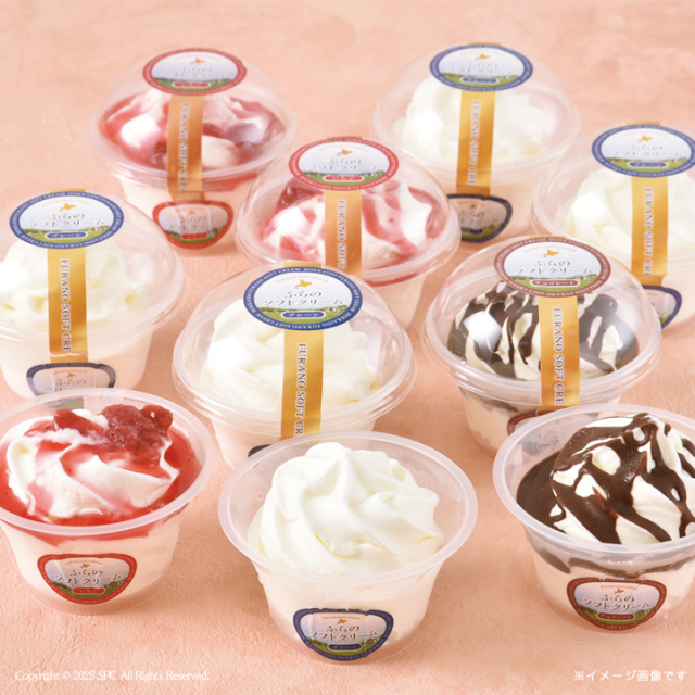 富良野ドルチェ　富良野ソフトセット　No.50