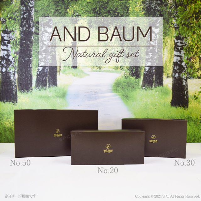 andバウム　ナチュラルギフトセット