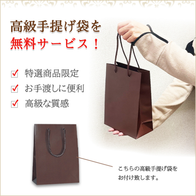 特選手提げ