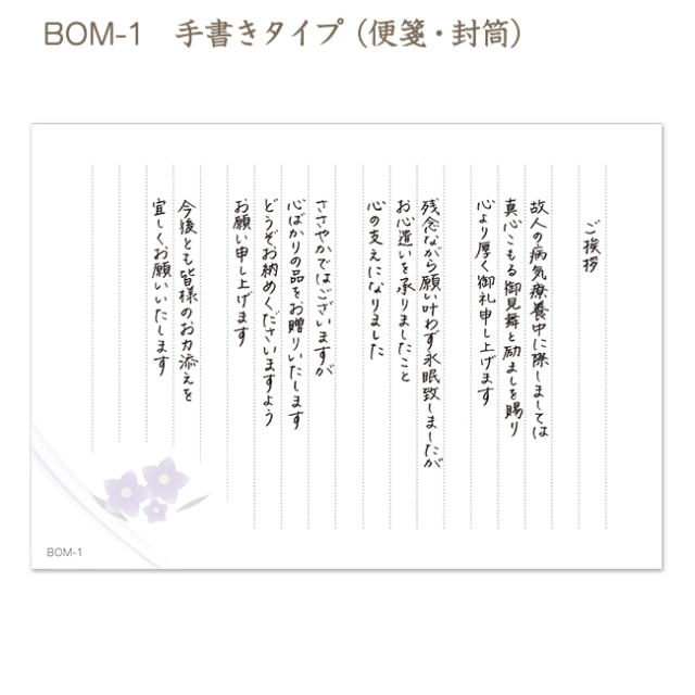 お見舞いお礼用挨拶状 便箋タイプ 通販ギフト生活 Jp お見舞いお礼用挨拶状 便箋タイプ 通販ギフト生活 Jp