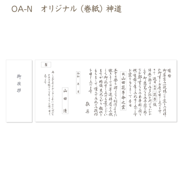 オリジナル挨拶状