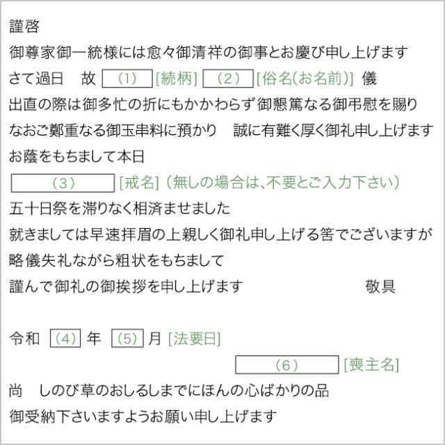 オリジナル挨拶状