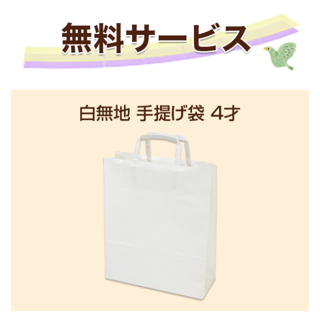 無料サービス