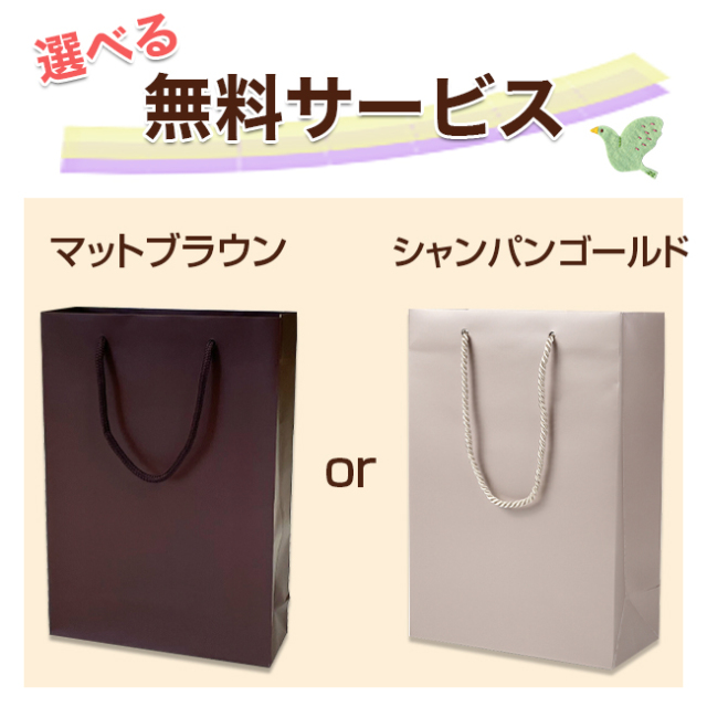 カタログギフト手提げ袋