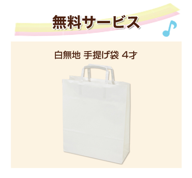 無料サービス