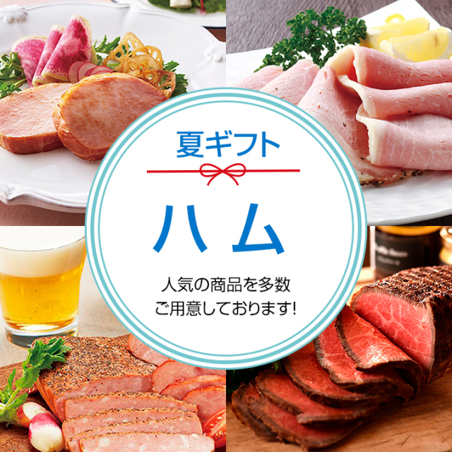 お中元マウスオーバー