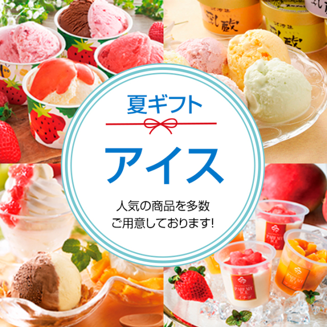 お中元マウスオーバー