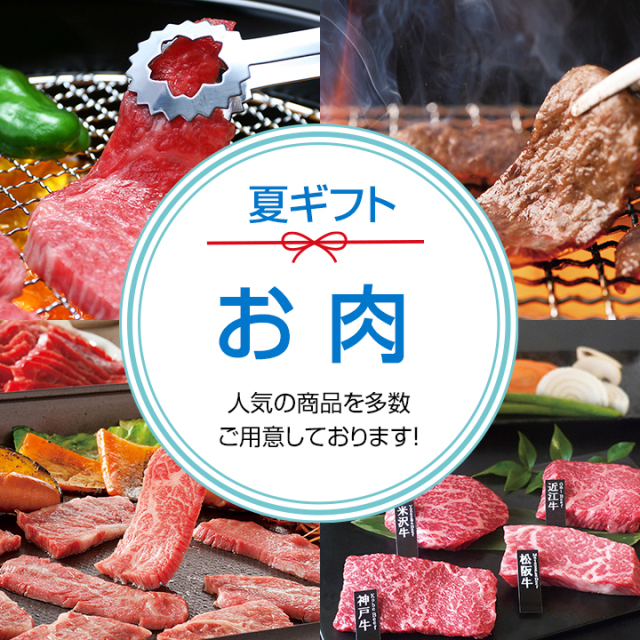 お中元マウスオーバー