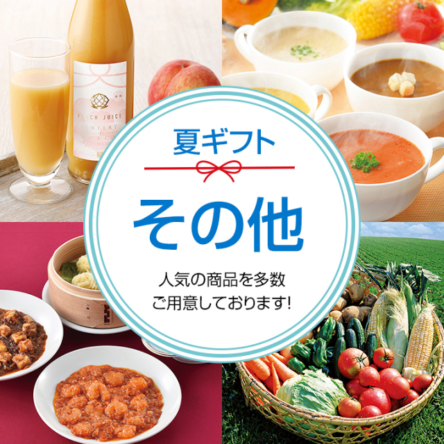 お中元マウスオーバー