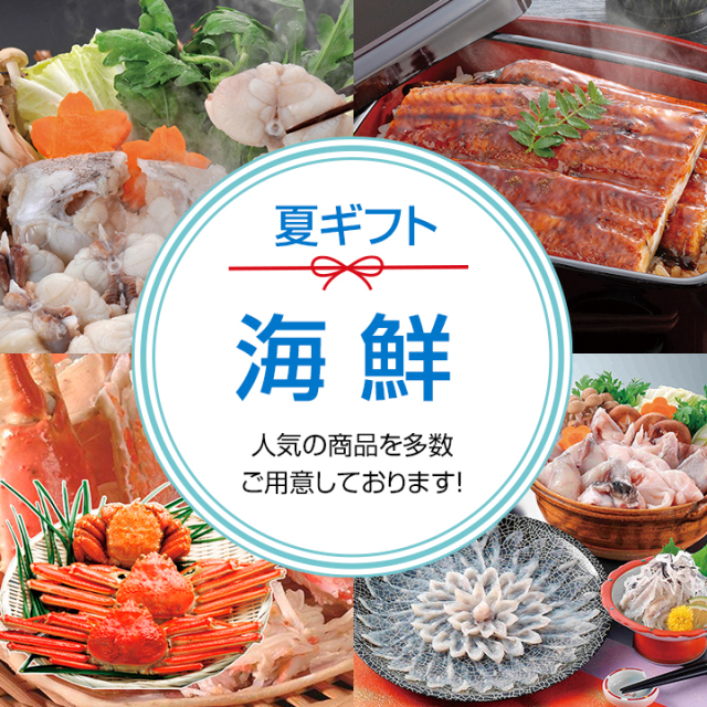 お中元マウスオーバー