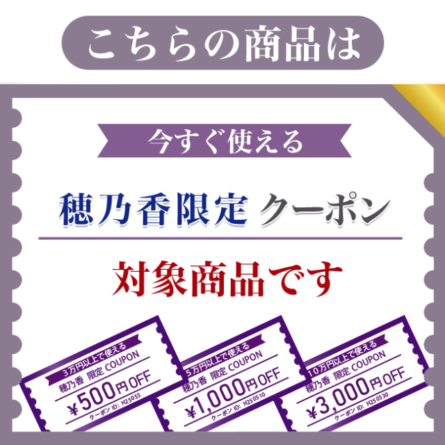 穂乃香 HONOKA -りきゅう-｜法事・法要引き出物推奨｜通販ギフト生活.JP