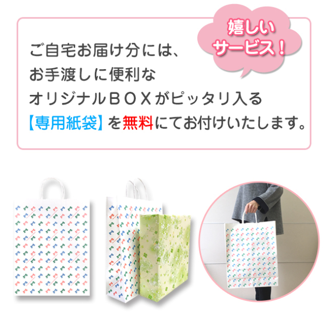 オリジナルBOXセット