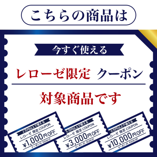 レローゼ LEROSE -シルエット-｜通販ギフト生活.JP