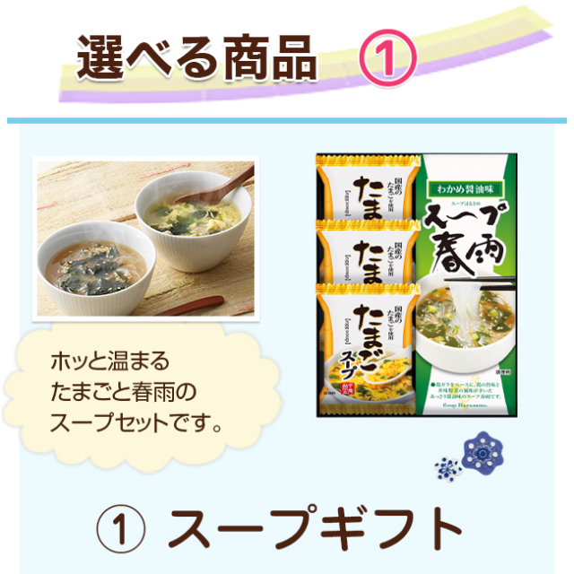 2点目選べる ふわふわタオル セレクトセット 19fw お見舞いお返しおすすめ 通販ギフト生活 Jp
