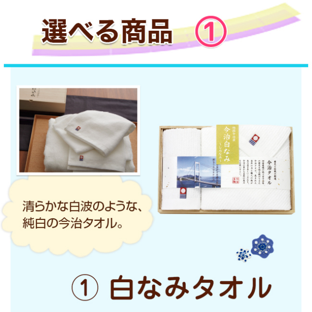 快気セレクトセット