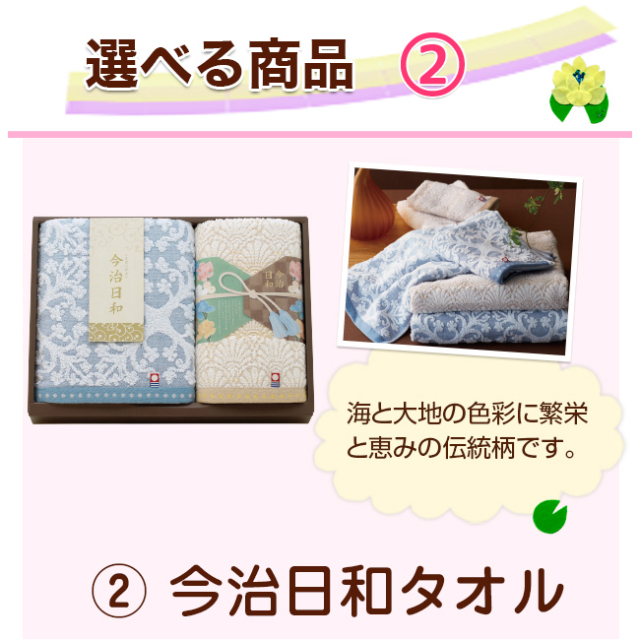快気セレクトセット