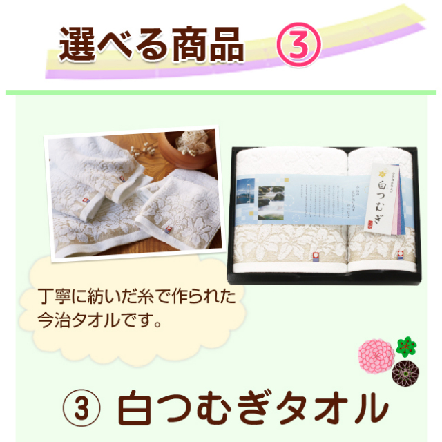 快気セレクトセット
