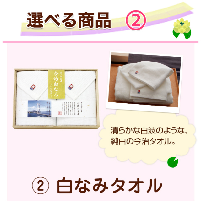 快気セレクトセット