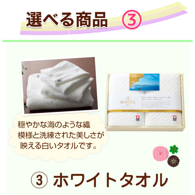 快気セレクトセット