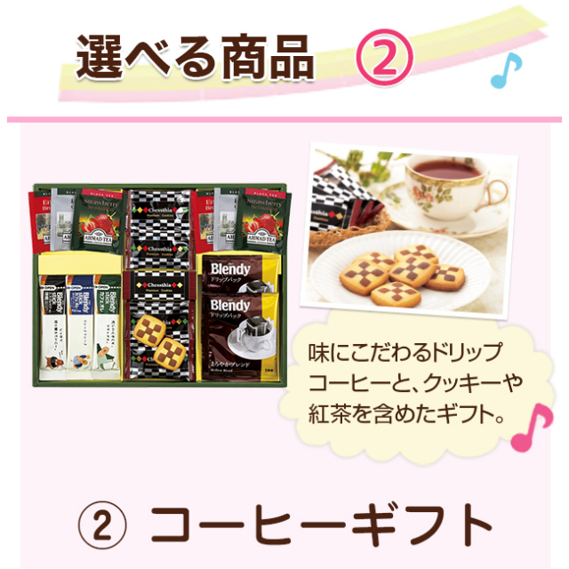 2点目選べる【美味之誉】＋ セレクトセット 49BG　※送料無料 （1品?）｜快気祝い人気